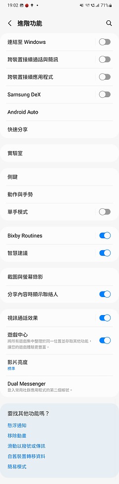 三星 Galaxy S22 / S22+ 雙機體驗｜質感、應用的再提升！