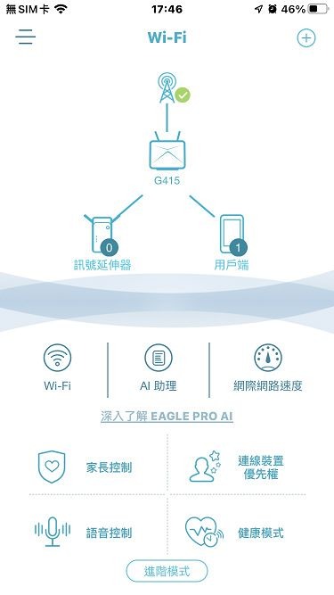 D-Link EAGLE PRO AI G415 4G LTE無線路由器 開箱試用