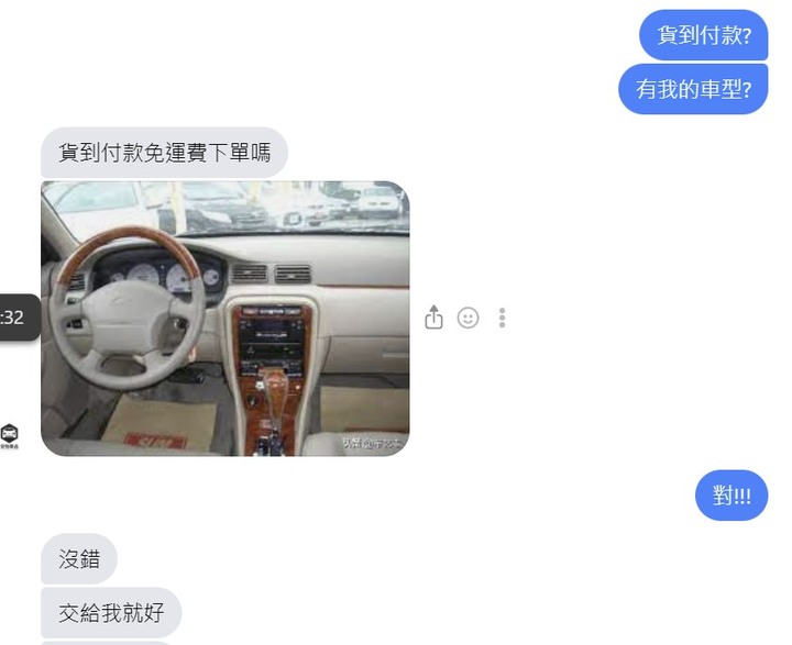 在FB上面買避光墊的經驗 (圖多文長~)