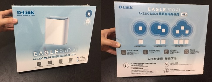 用D-Link M32 Wi-Fi 6 Mesh路由器打造新家網路