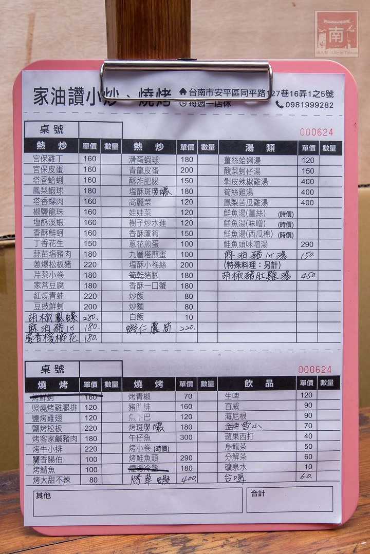 【臺南美食】半戶外美食街在安平|有小朋友大沙池|露天寵物野餐空間|假日駐唱演唱|串燒|海鮮|熱炒|飲料~~請上桌5號港灣
