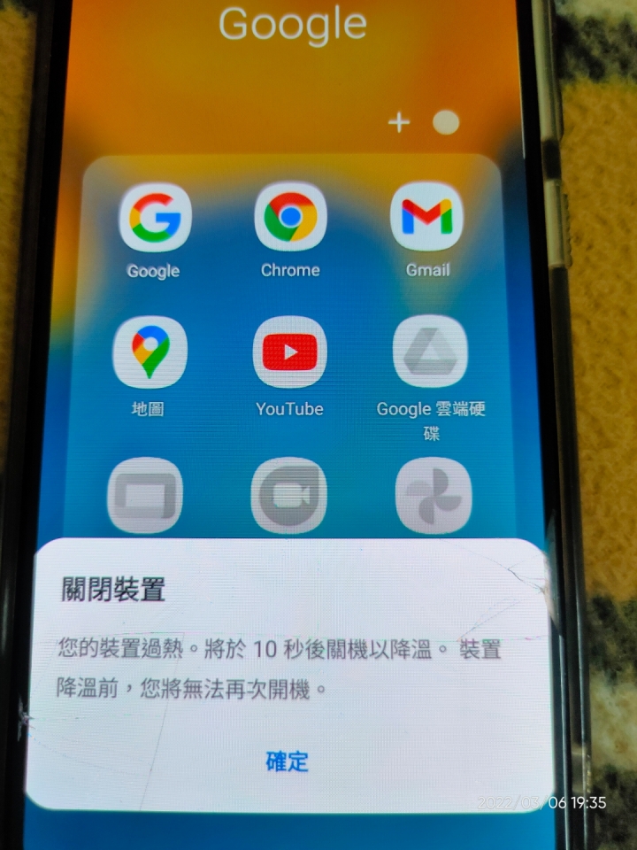 三星a20顯示 過熱請拔除充電器 然後就自動會關機