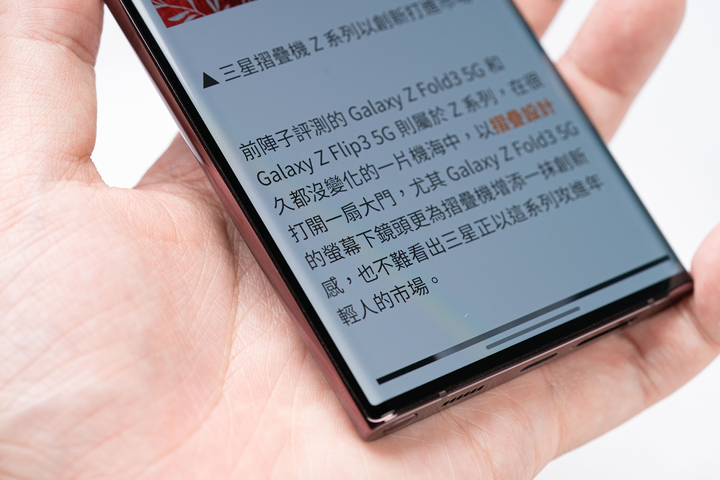 Galaxy S22 Ultra 深度評測報告(S Pen)