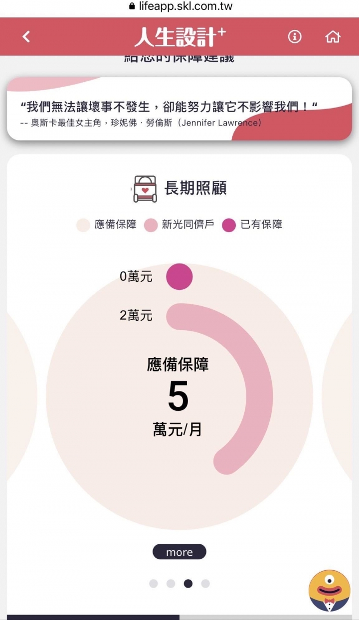 線上諮詢保單專業建議分享