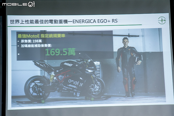 【採訪】紅牌電動重機自辦補助！Energica Ego+ RS、EVA Ribelle RS 與 EVA Esse Esse 9+ 提供最高 28.5 萬環保購車金！