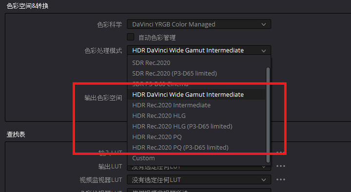 DaVinci Resolve無法輸出HDR影片