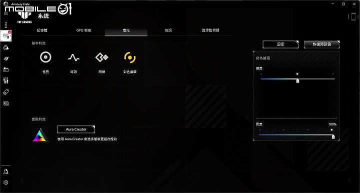 ASUS TUF Gaming A17 測試報告|全方位蛻變的平價電競筆電!