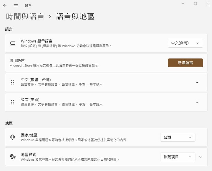 求救! 請問我的Win10剛安裝多個中文字體，可是Office都沒有顯示出來?(已解決)