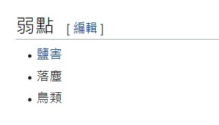 關於維基百科裡"絕緣礙子"的最新編輯........