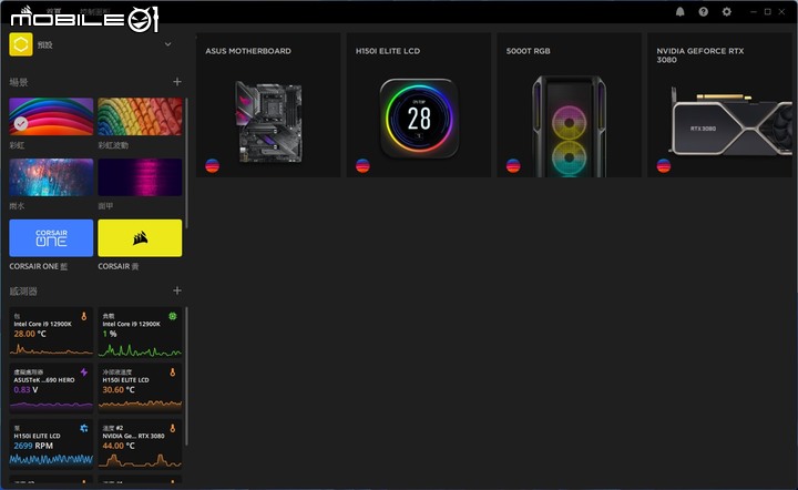 CORSAIR iCUE 5000T RGB 機殼開箱實裝 以滿滿燈效設計打造個人絢爛風格