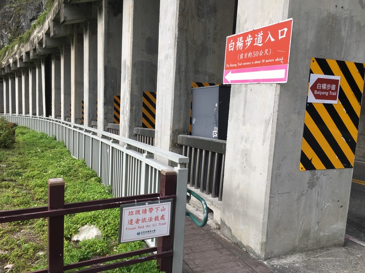 太魯閣健行步道之旅上集 (白楊、錐麓、山月)