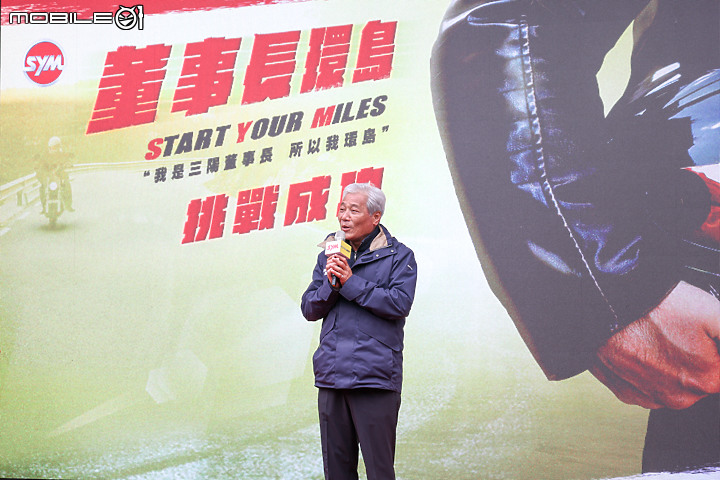 【採訪】叫你董仔出來騎 SYM KRN 董事長環島團隊挑戰成功!