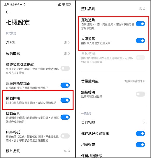 小米12 Pro上手:重點測試萬物追焦、溫度散熱、夜間拍照