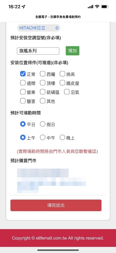 東元能再戰30年嗎？XD 下訂等安裝，我們看下去