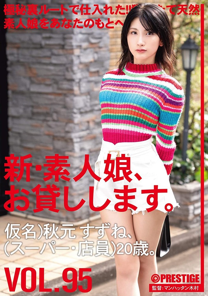 清水健嚴選-口吹神7