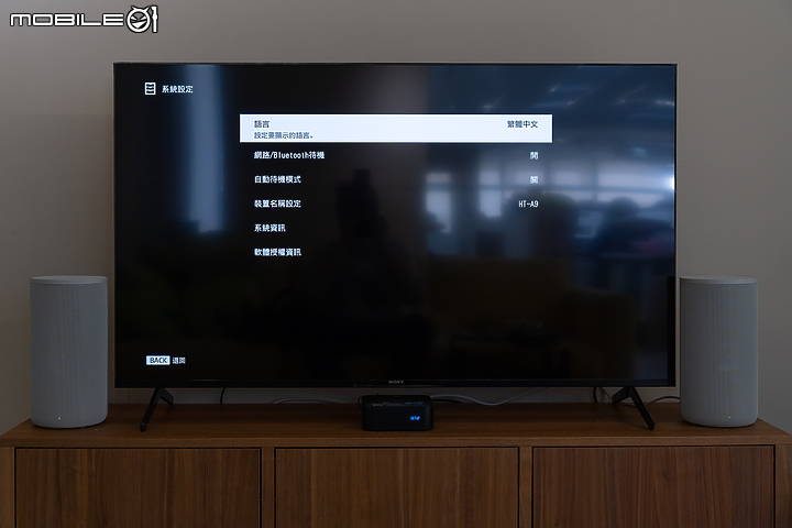 Sony HT-A9 多件式環繞家庭劇院試聽｜無線串連 360 度震撼沈浸音效
