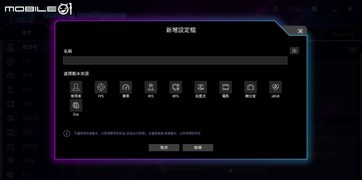 微星 MPG ARTYMIS 323CQR 1000R 曲面電競螢幕實測 高曲率大畫面帶來的遊戲滿足感