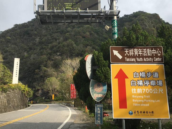 太魯閣健行步道之旅上集 (白楊、錐麓、山月)