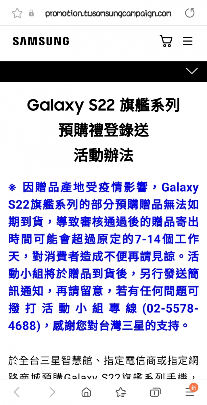 預購禮也要延後到貨了