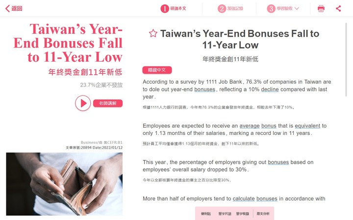 年終獎創新低，大家情況都還好嗎?