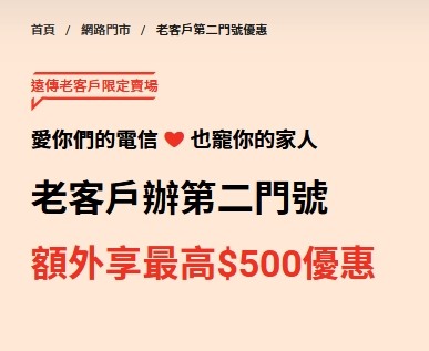 給國中生辦遠傳門號的方案推薦?