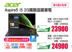 工作用筆電挑選 ASUS vs ACER
