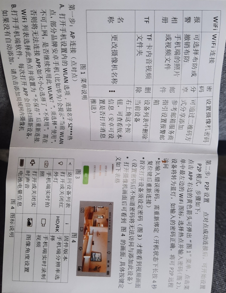 請問如何設定zo ho隨身攝錄機