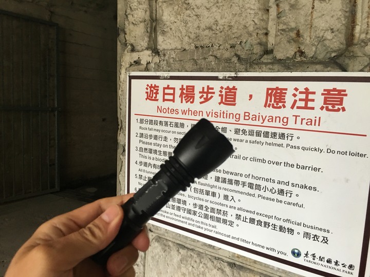 太魯閣健行步道之旅上集 (白楊、錐麓、山月)