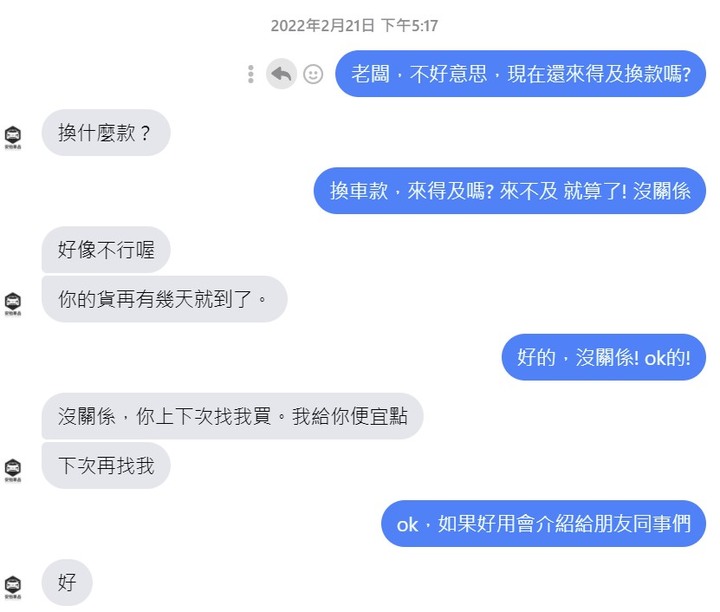 在FB上面買避光墊的經驗 (圖多文長~)