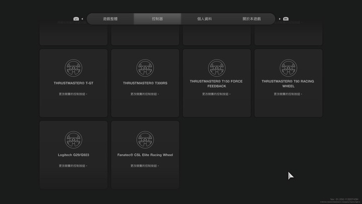 [PS5] Gran Turismo 7 大家入手了嗎?