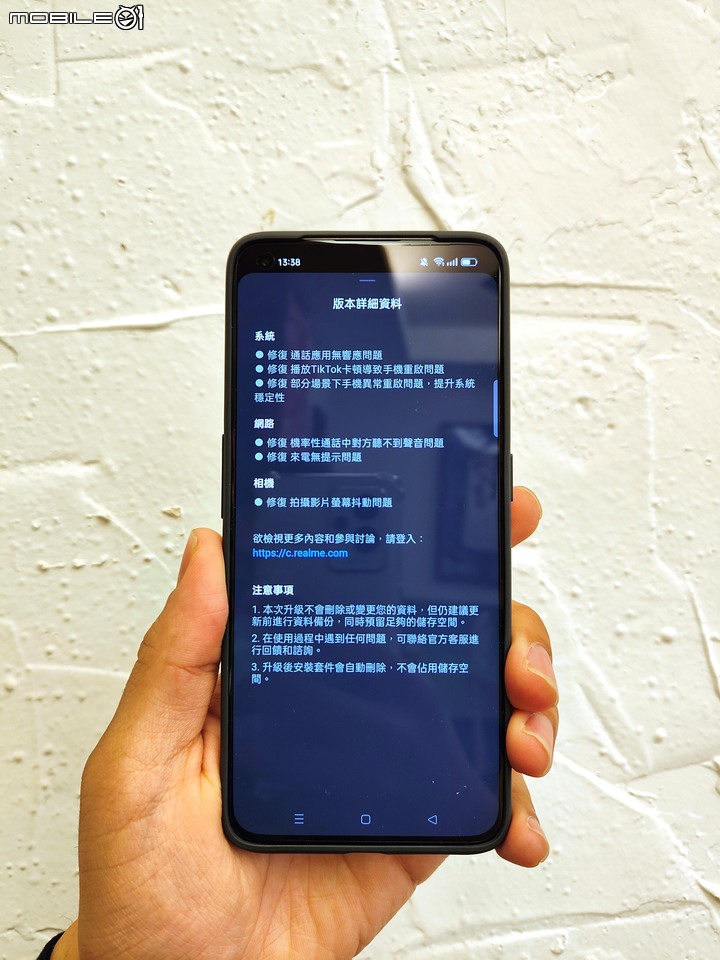 [開箱]台版 Realme GT2 PRO 12G/256G 入手簡述［含版本更新介紹］