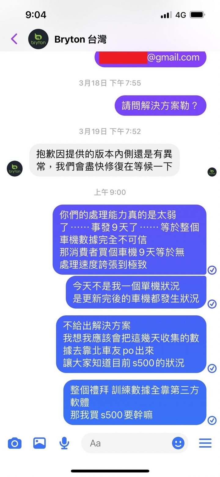 bryton是不是嫌自己市占率太高？