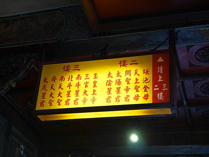 艋舺青山宮、朝北醫院、艋舺清水巖、萬華區史展示中心 — 艋舺市街散步之二