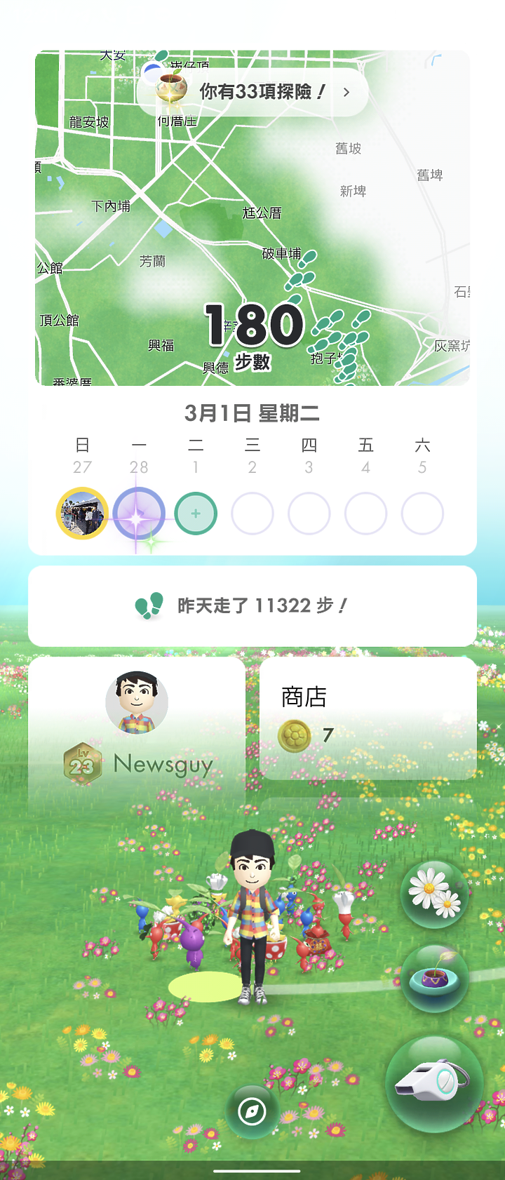 Niantic 新作《皮克敏》3/13 全球首場實體社群日登台，與樂天女孩一同解任務拿 T 恤！
