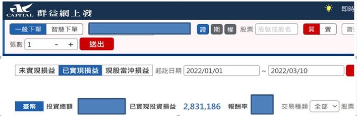 竹科人的投資紀錄