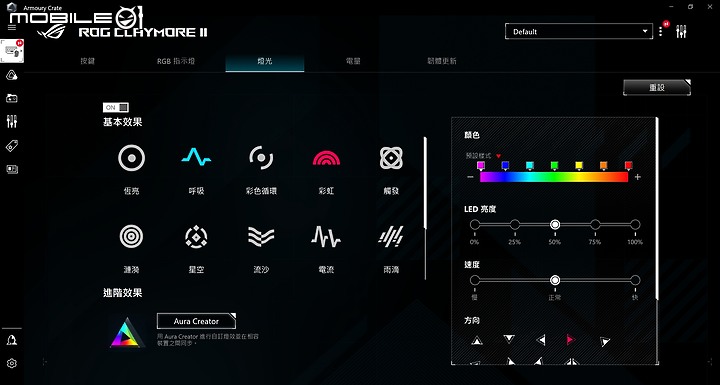 點我看大圖 三模組連接隨意變換 ROG Claymore II 無線/有線機械鍵盤