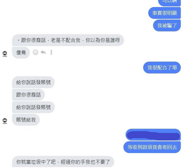 在FB上面買避光墊的經驗 (圖多文長~)