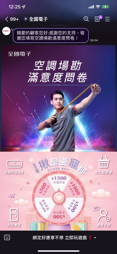東元能再戰30年嗎？XD 下訂等安裝，我們看下去
