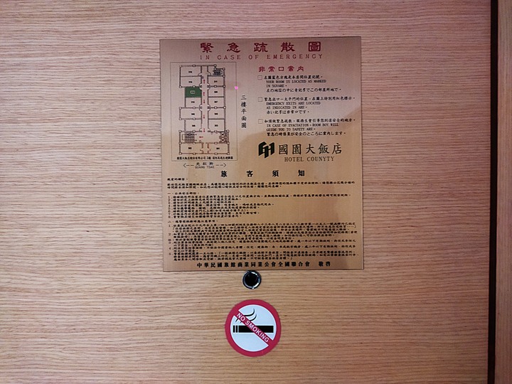 東門町官吏派出所、仁武宮、慈濟宮,外掛西市鱔魚麵與國園大飯店 — 嘉義市區古蹟散策(二)
