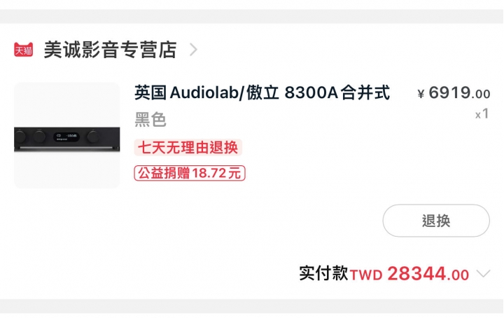 audiolab-新手開箱（有疑問請教老手🙏）