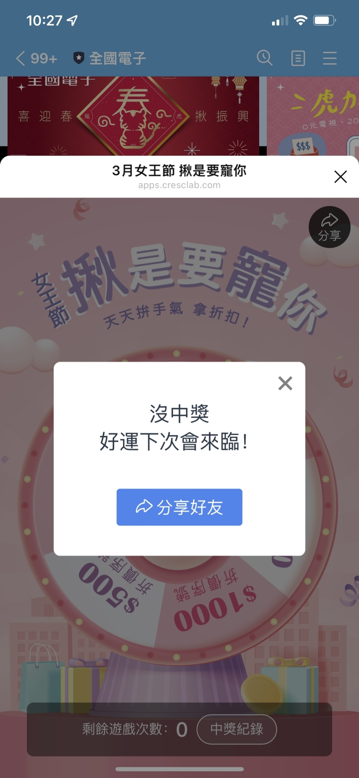 東元能再戰30年嗎？XD 下訂等安裝，我們看下去