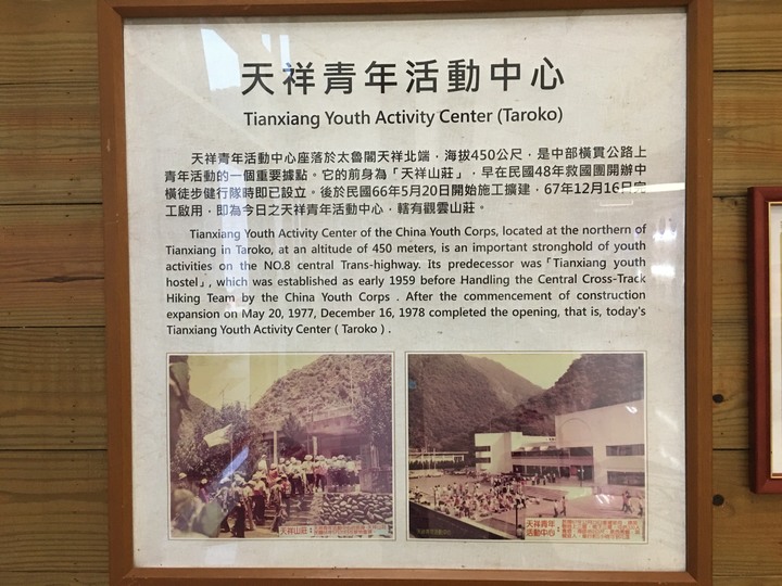 太魯閣健行步道之旅上集 (白楊、錐麓、山月)