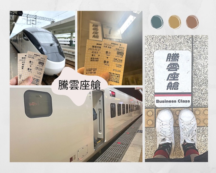 淚推花東必搭騰雲座艙！穿梭花東山海美景、擁有日系美學台鐵EMU3000列車讓乘車體驗及舒適度都up!