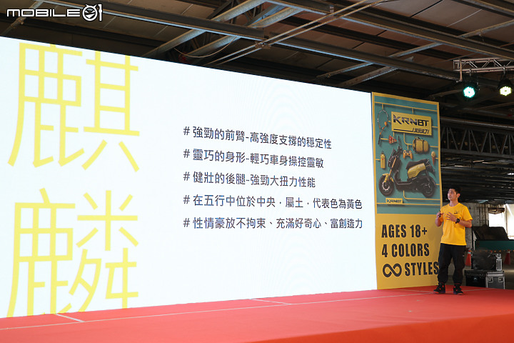 【採訪】玩樂不設限 怎騎都對味 SYM KRNBT 全新發表