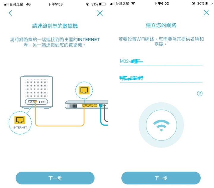 用D-Link M32 Wi-Fi 6 Mesh路由器打造新家網路