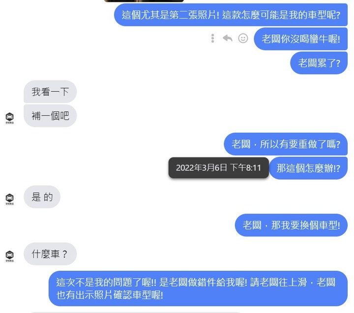 在FB上面買避光墊的經驗 (圖多文長~)