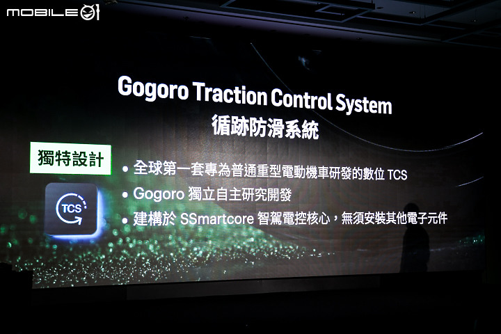 【採訪】TCS 搭載 LTE監控 Gogoro Super Sport 全新發表 SSmartcore 技術同步推出