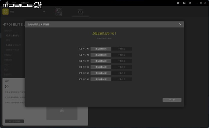 CORSAIR H170i/H150i ELITE LCD 水冷散熱器實測 頂尖散熱壓制力搭 LCD 螢幕更炫目