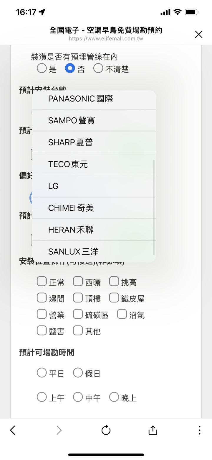 東元能再戰30年嗎？XD 下訂等安裝，我們看下去