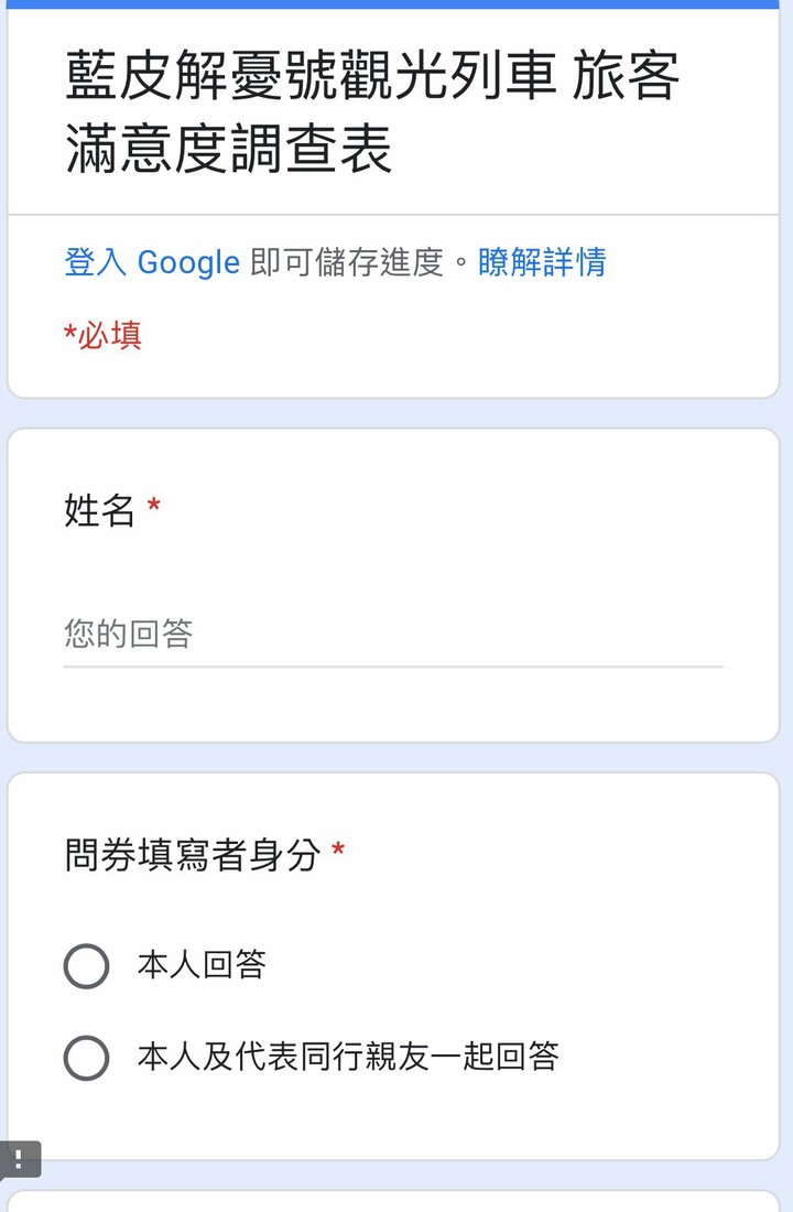 藍皮解憂號觀光列車(台東-枋寮)騎遊金崙